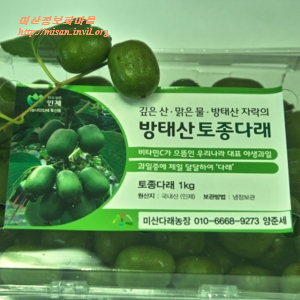 미산곳간,[미산정보화마을] 토종다래(조리용)